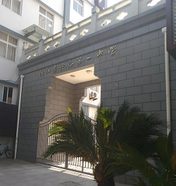 浙江省定海第一中学环境