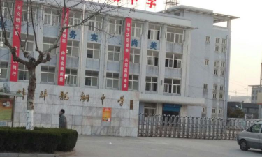 蚌埠市龙湖中学环境