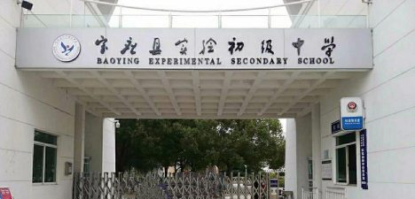 宝应县实验初级中学环境