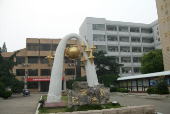 高邮市赞化学校环境