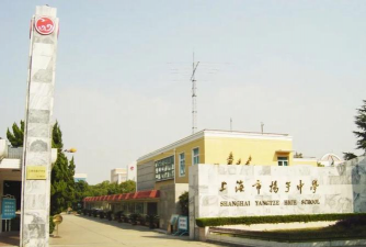 扬子学校中学部环境