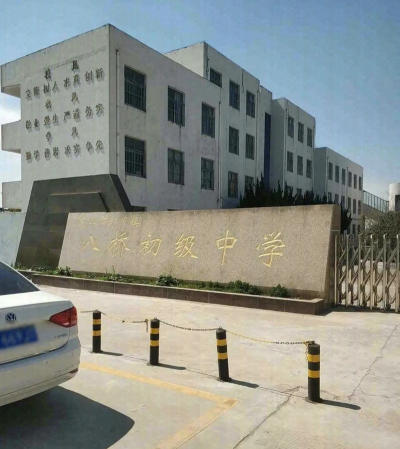 高邮市八桥镇初级中学环境