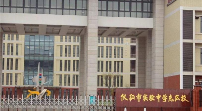 仪征市实验中学环境