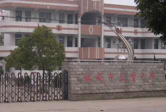 江都市武坚中学环境