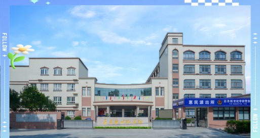 嘉兴新世纪学校环境