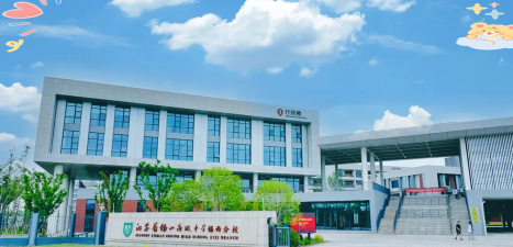 无锡市广瑞高级中学环境