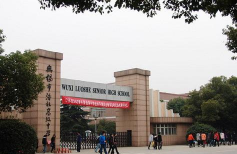 无锡市洛社高级中学环境