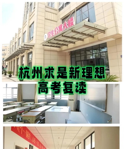 新理想高复学校环境