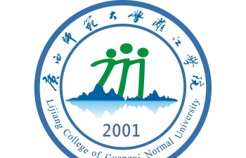 广西师范大学漓江学院环境