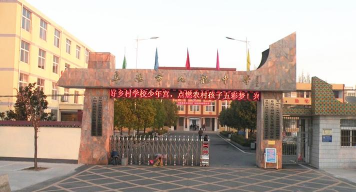 颍州区九龙镇中心学校环境