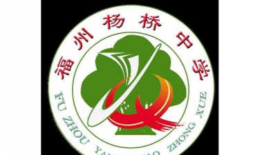 杨桥高级职业中学初中部环境