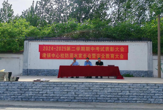 临泉县滑集中学环境