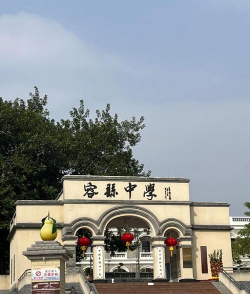 余家中学环境