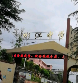 袁州区彬江中学环境