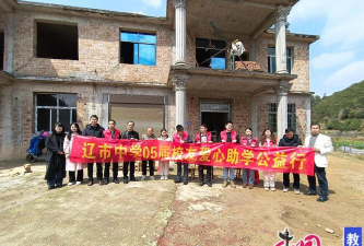 袁州区辽市中学环境