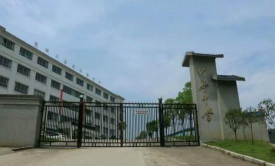 袁州区竹亭中学环境