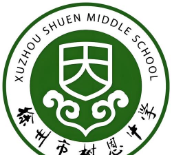 徐州市树恩中学环境