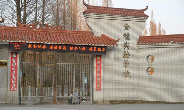金穗实验学校环境