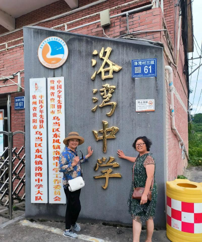 罗湾初级中学环境