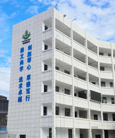 剑光中学环境