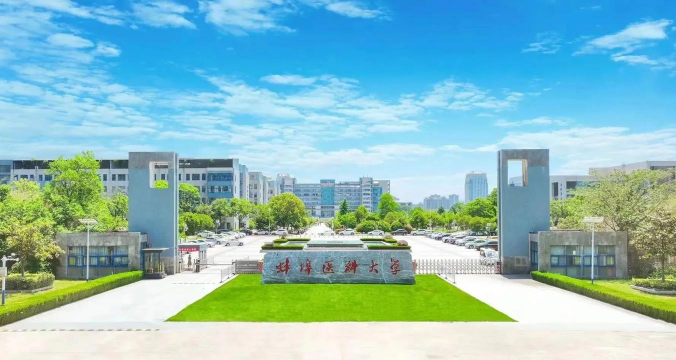 蚌埠医科大学环境