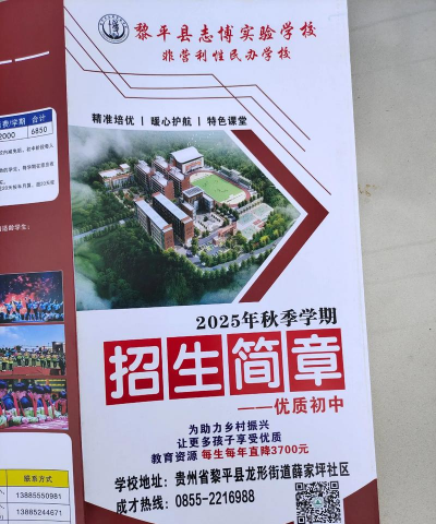 志博中学环境