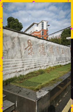 江西景德镇第五中学环境