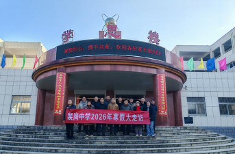 安徽省庐江裴岗中学环境