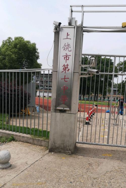 上饶市第七中学环境