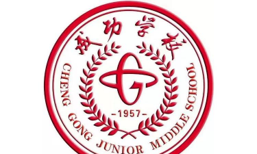 马鞍山成功学校环境