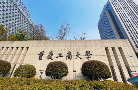 重庆工商大学环境