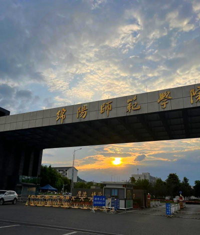 绵阳师范学院环境