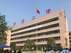 罗源第二中学(罗源二中)