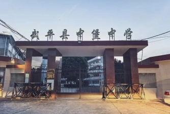 武平县中堡中学环境
