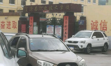 西宁市湟源职业技术学校环境