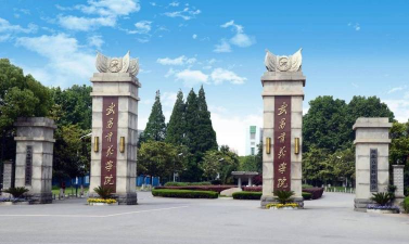 武昌首义学院