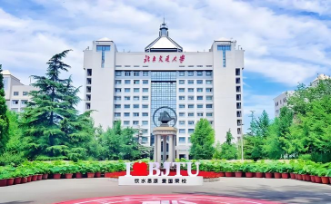 北京交通大学