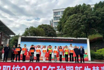 四川省长宁县职业技术学校
