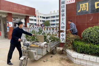 周口市第八初级中学