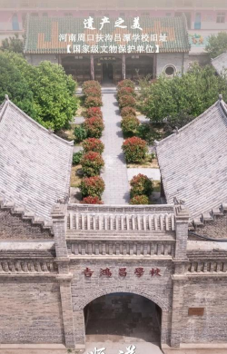扶沟县吕潭乡中心校