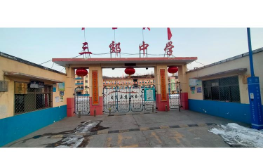 扶沟县城郊乡第三初级中学