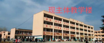 西华县叶埠口乡第一初级中学