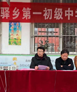 西华县清河驿乡一中