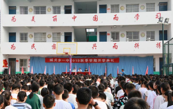 商水县城关乡第三初级中学