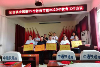西华县址坊镇初级中学