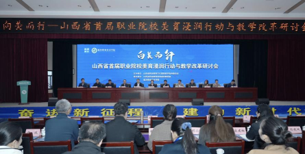 临汾旅游外事职业技术学校