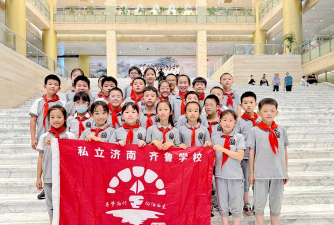 济南齐鲁学校