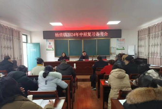 杨营镇第二中学
