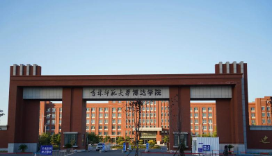 吉林师范大学博达学院