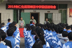 绍兴市仁化县双峰寨中学